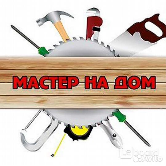 Электрик Срочный выезд