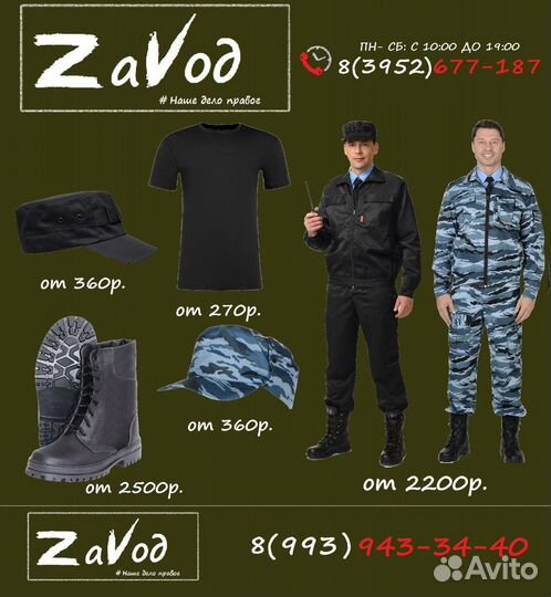 Спецодежда летняя