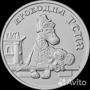 Крокодил Гена