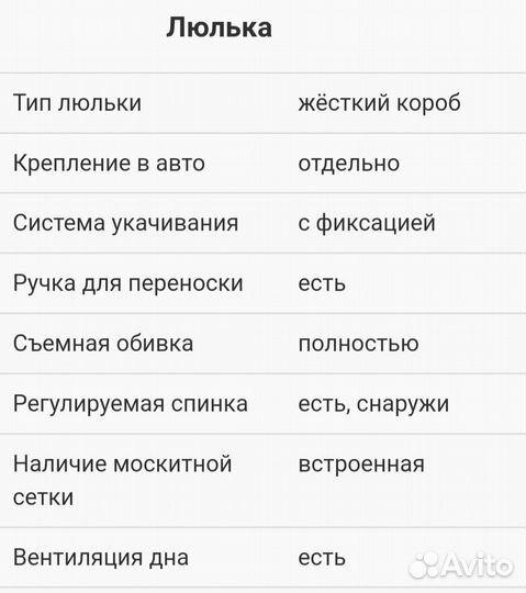 Коляска Peg Perego culla auto