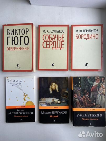 Книги Ремарк, Гюго, Оруэлл и др