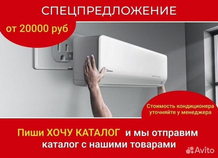 Сплит-система инверторная VR и другие