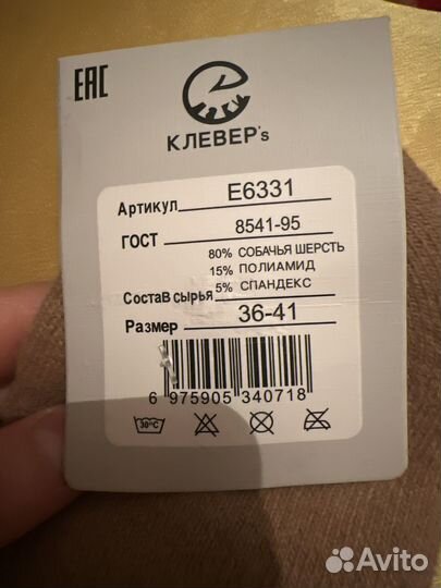 Носки теплые женские