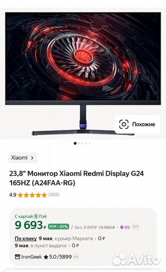 Монитор xiaomi redmi g24 144gz