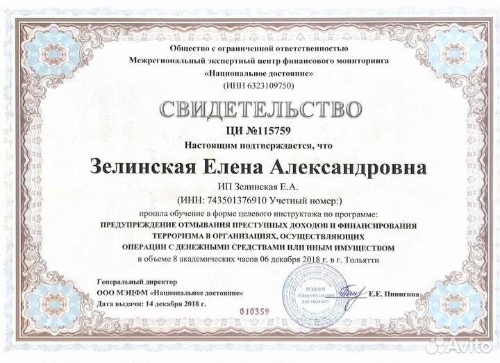 Бухгалтер удаленно