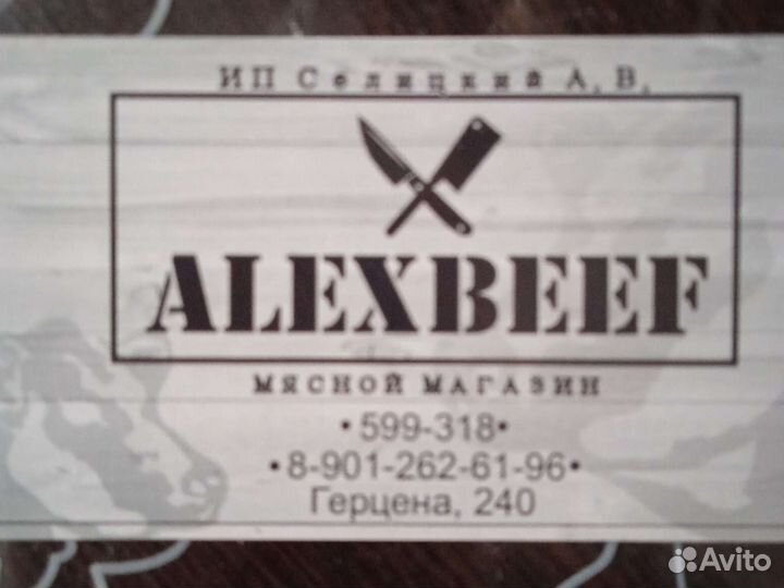 Шпик свиной