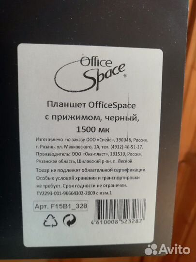 Пластиковый планшет с прижимом для бумаги