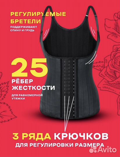 Корсет утягивающий