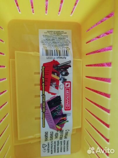 Корзина для хранения