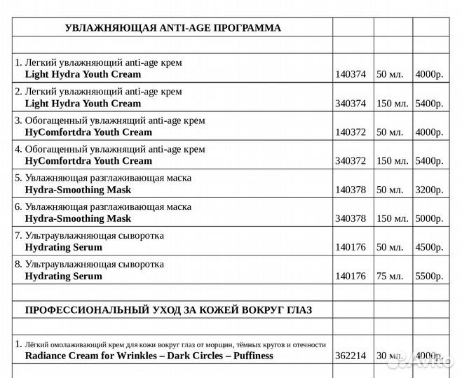 Увлажняющая разглаживающая маска Sothys