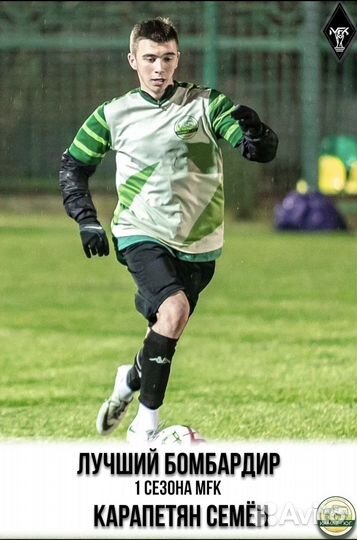 Индивидуальный тренер по футболу