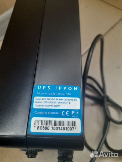 Ибп ippon 600VA \ 300W