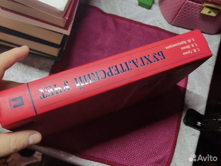 Бухгалтерский учет Гусева Шеина Нурмухамедова