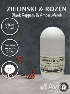 Дезодорант