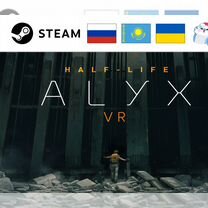 Half-Life: Alyx / Халф-Лайф Аликс (Steam)