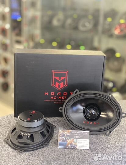 Акустическая система урал ас-М57 молот