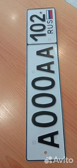 Дубликат госномера