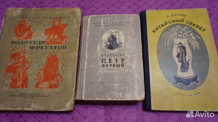 Книги разные, середина 20 века