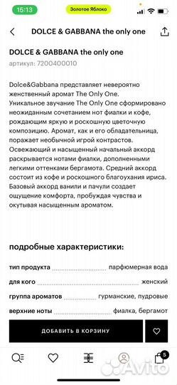 Парфюмированная вода женская