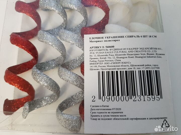 Новогодние украшения игрушки на елку пакетом