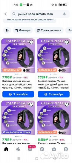 Детские смарт часы