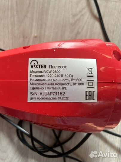 Пылесос на запчасти рабочий