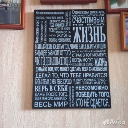 Панно новое декоративное подарочное