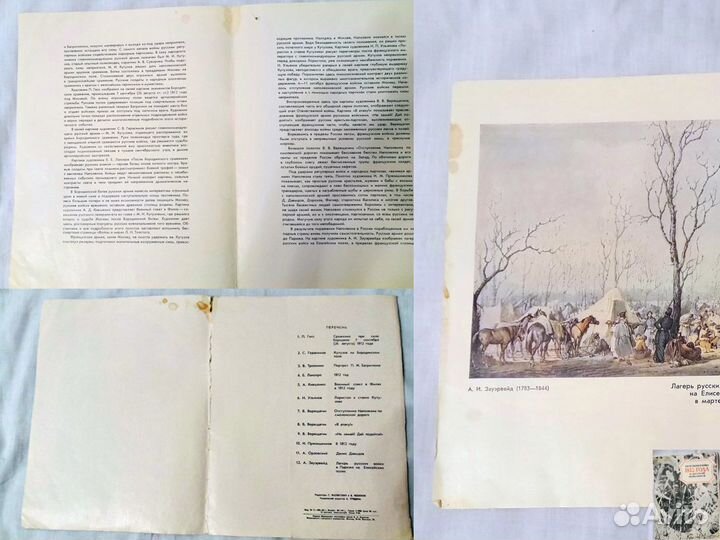 Альбомы репродукций, путеводители по музеям