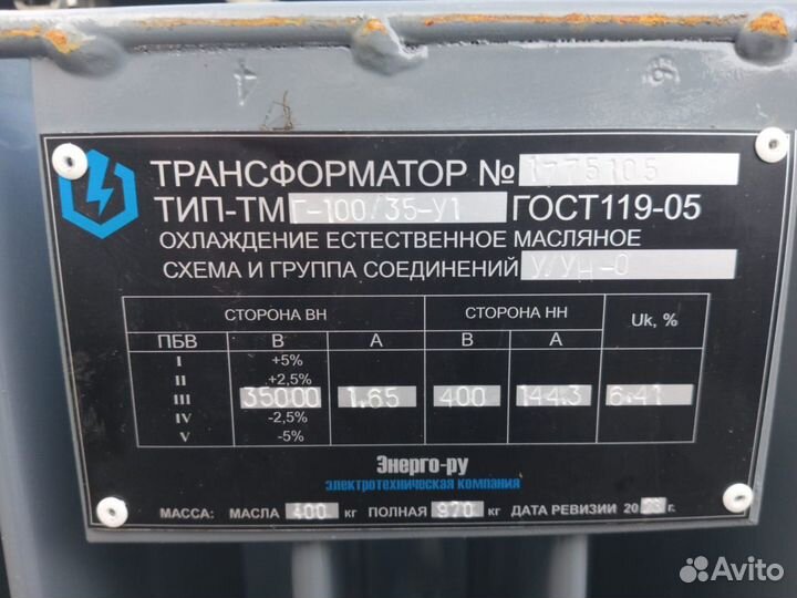 Трансфомраторы тм 63/35 ква бу