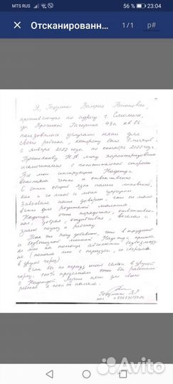 Няня на час