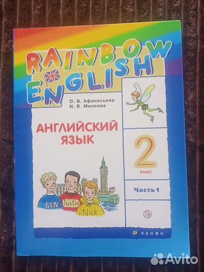 Учебники 2 класс