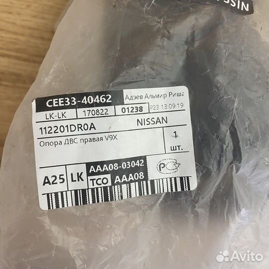 Опора двигателя Infinity QX70 3.0d