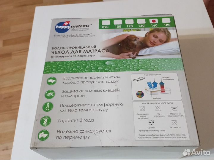 Защитный чехол на матрас 200 на 160 Happy Systems