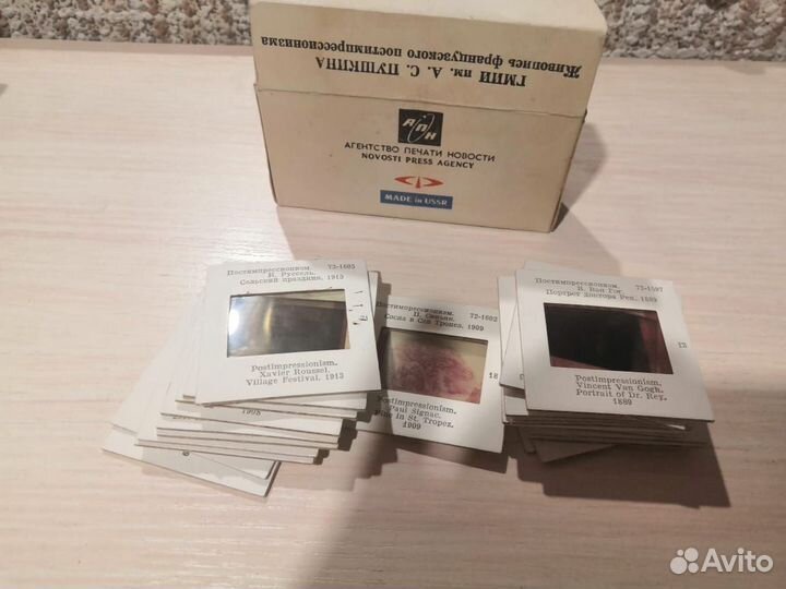 Цветные диапозитивы