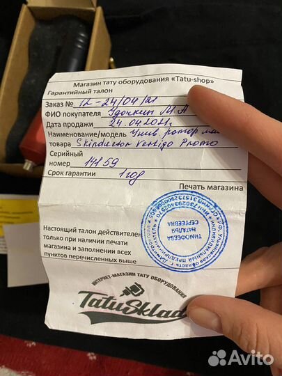 Тату машинка Skinductor vertigo