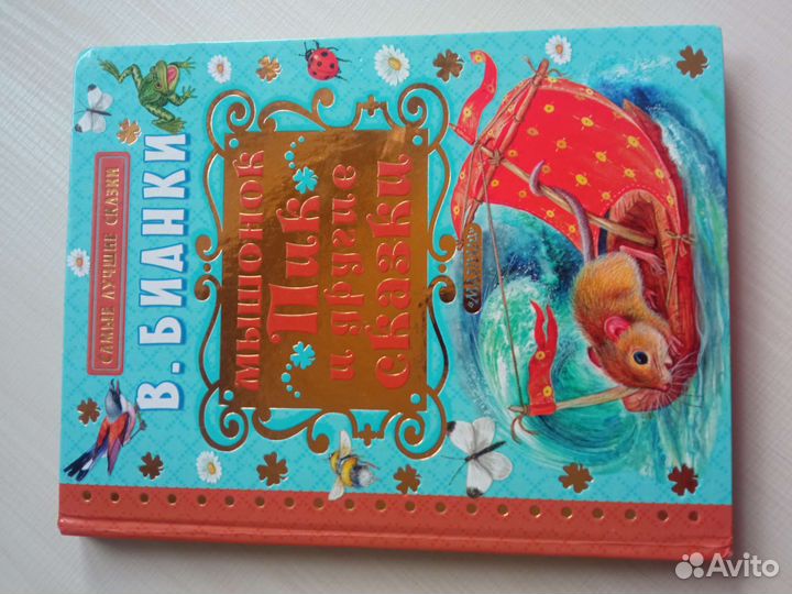 Книги для дошкольников и младших школьников