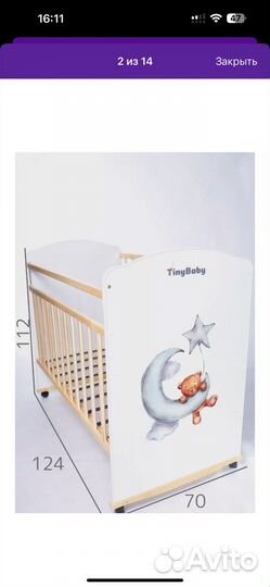 Кроватка детская