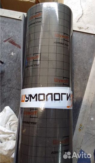 Шумоизоляция Звукоизоляция автомобиля- 5 листов