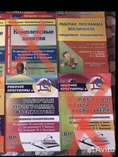 Рабочая программа, комплексные занятия по программ