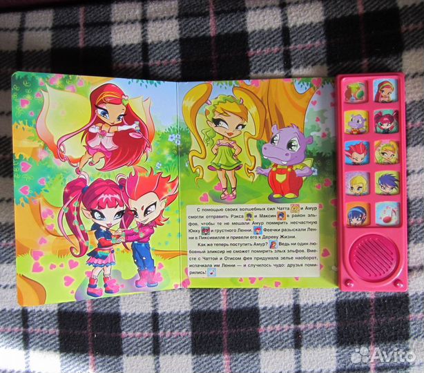 Книга интерактивная для девочек 