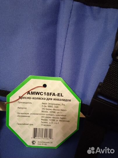 Инвалидная коляска новая