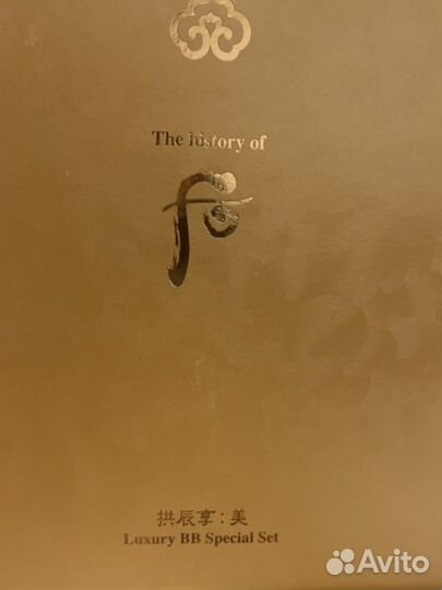 BB крем, the History of Whoo