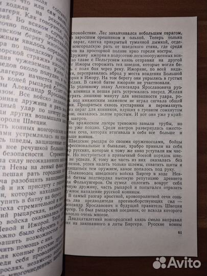 Шишов А. Во славу Русского оружья (оружия). Истори