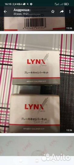 Ремкомплект суппорта