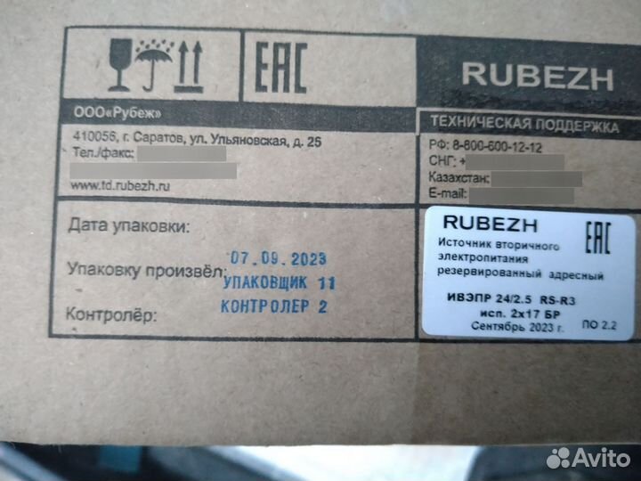 Ивэпр 24/2,5 RS-R3 2x17 бр