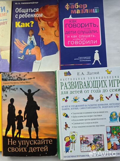 Книги по психологии для родителей