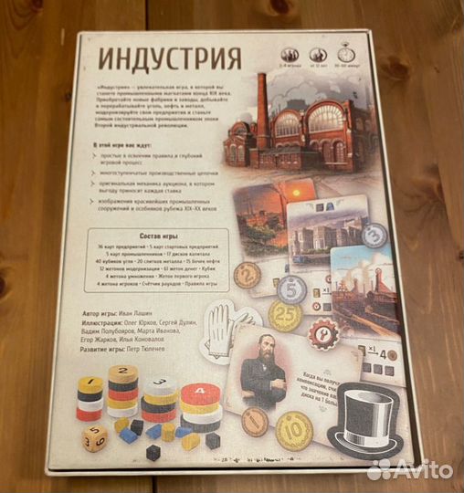 Индустрия + дополнение Интербеллум + протекторы