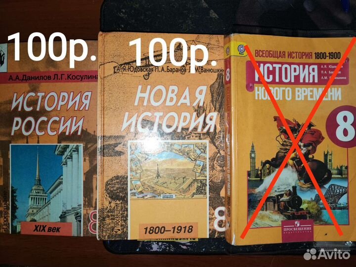 Учебники 8 класс