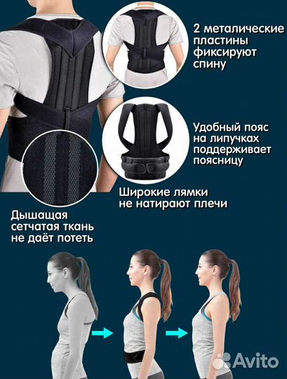 Ортопедический корсет для спины, корректор осанки