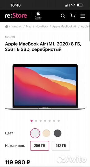 Macbook Air M1 новый Silver